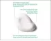 Instructions for use for ROCHE-POSAY Hydraphase HA crema ricca, 50 ml - 1
